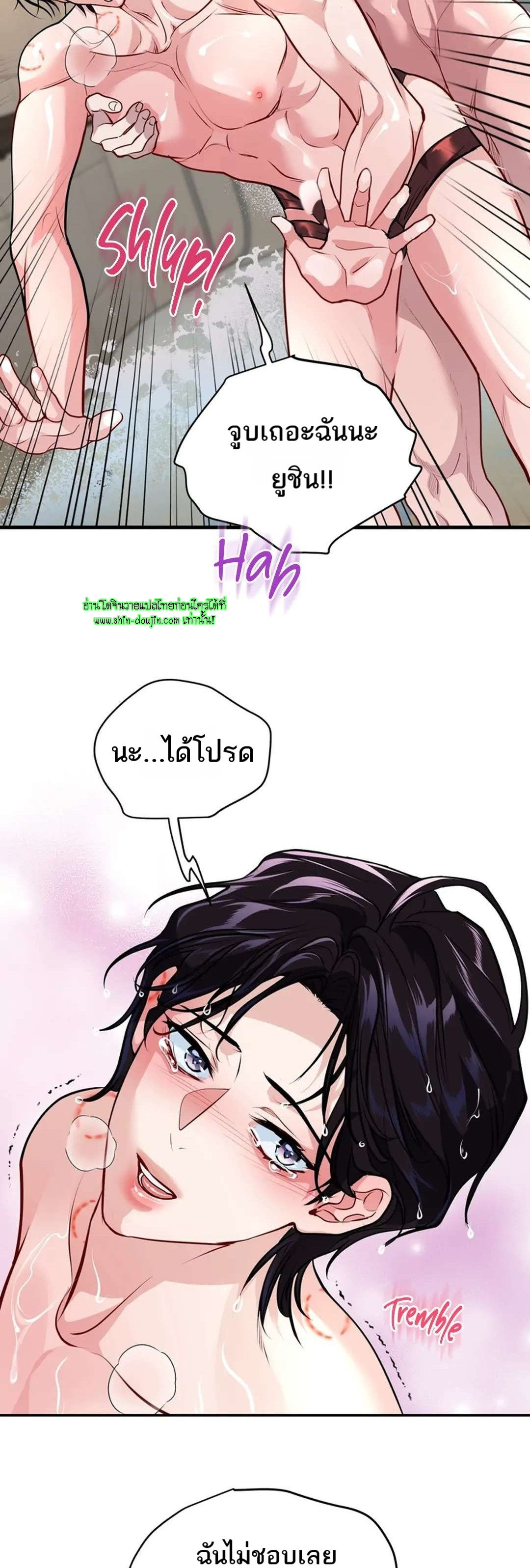 Once Entwined EP 12